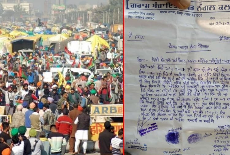 Kisan Andolan: Panchayat will impose penalty on people who do not go to Kisan Andolan