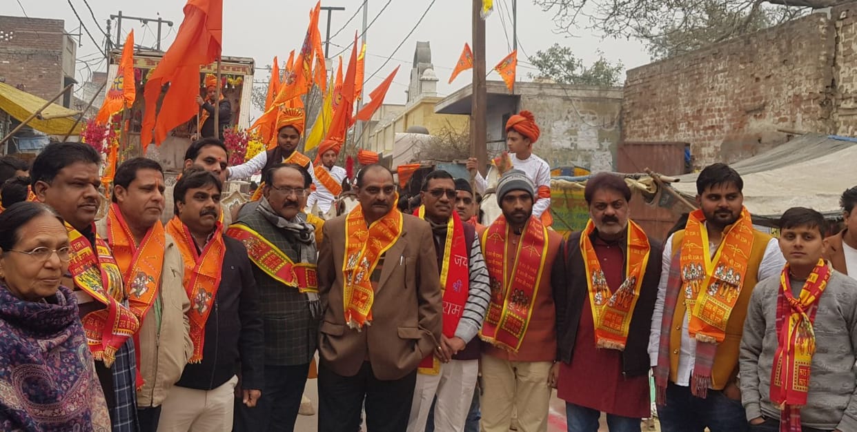Shree Ram's shout out in procession