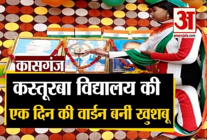schoolgirl becomes warden for one day in kasganj
