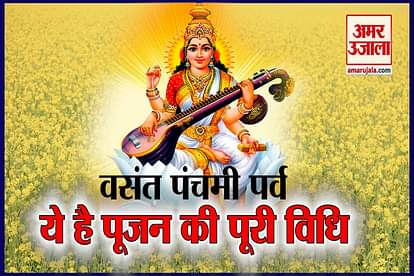 why celebrate vasant panchami poojan vidhi rituals