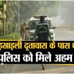 दिल्ली