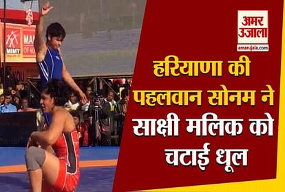 Haryana wrestler Sonam defeated Sakshi Malik in National Wrestling Championship