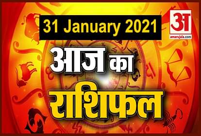 31 January horoscope see what your zodiac says?