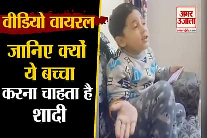 Viral Video of 6 years Child Demanding To Marry