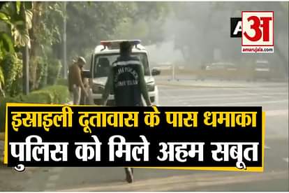 israel embassy bomb blast delhi police find two people in cctv footage