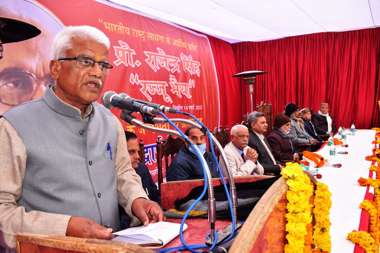 Professor  Rajendra singh Rajju bhaiyya janmsati
