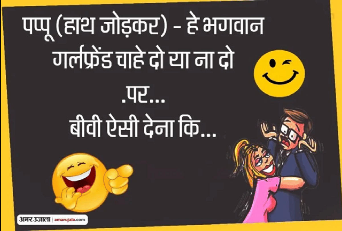 Jokes Chutkule Love Jokes Very Funny Jokes Comedy Jokes For Adults Viral Jokes On Wife