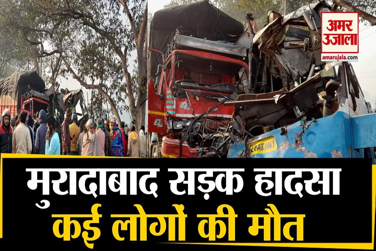 मुरादाबाद