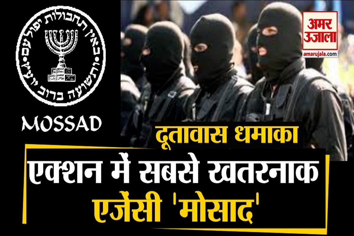 मोसाद