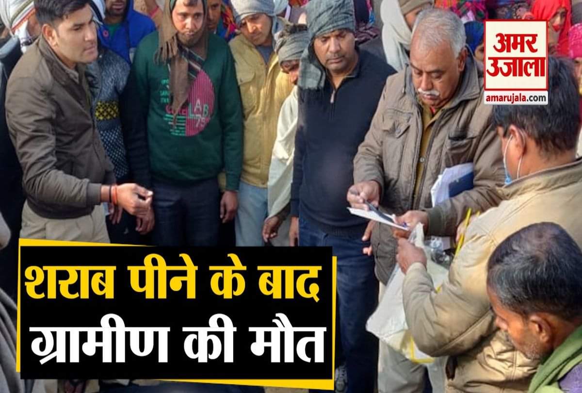 शराब पीने के बाद ग्रामीण की मौत