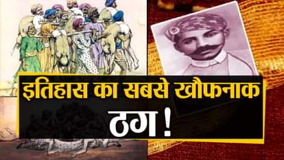 Serial killer thug behram murdrer of hundreds of people mentioned in Indian crime history