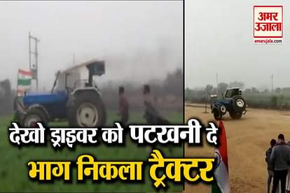 Tractor running without driver, video got viral on social media