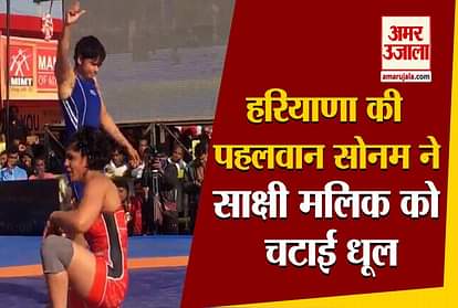 Haryana wrestler Sonam defeated Sakshi Malik in National Wrestling Championship