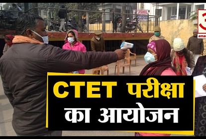 CTET Examination done at 108 centers in Gorakhpur