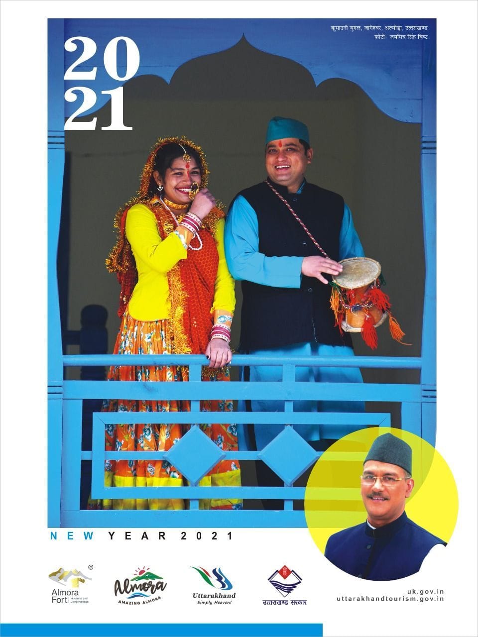 Calendar will broadcast Almora culture