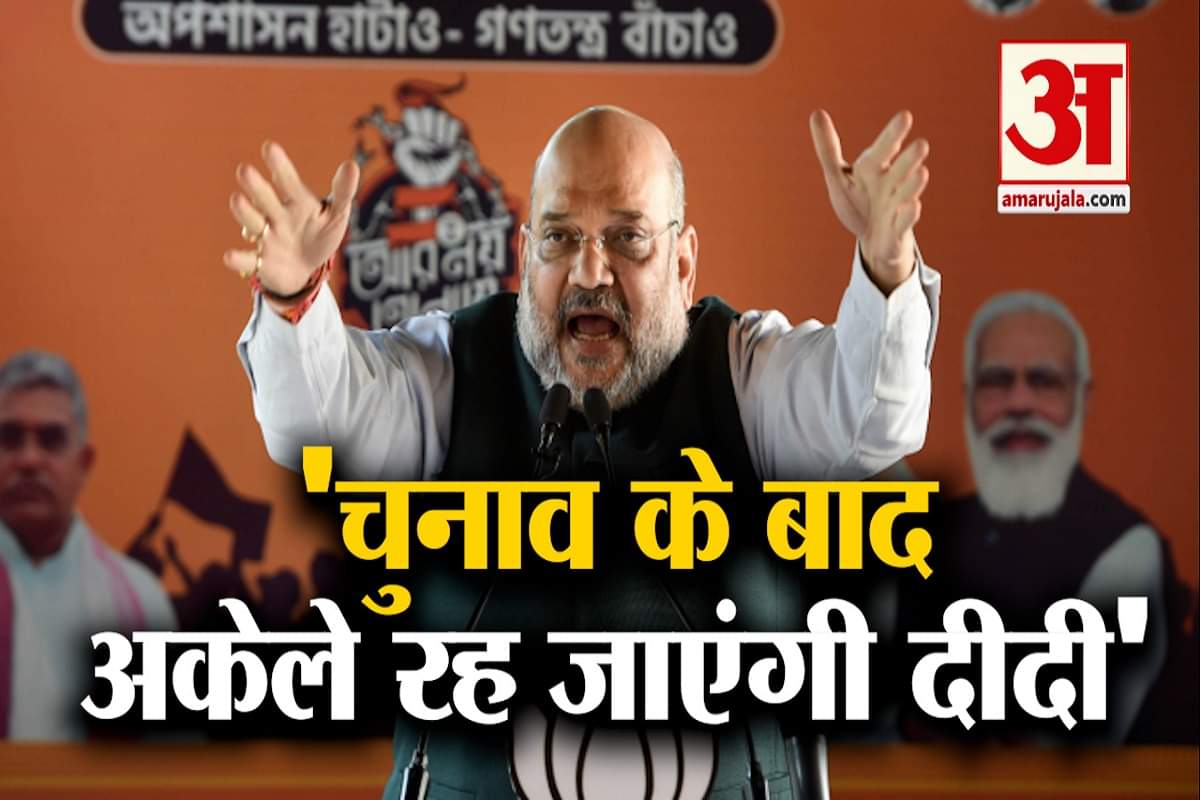 अमित शाह