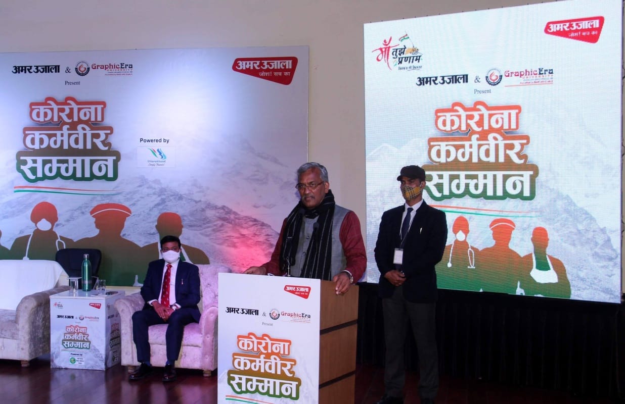 dehradun news : Amar Ujala Corona karmveer samman program in dehradun watch photos
