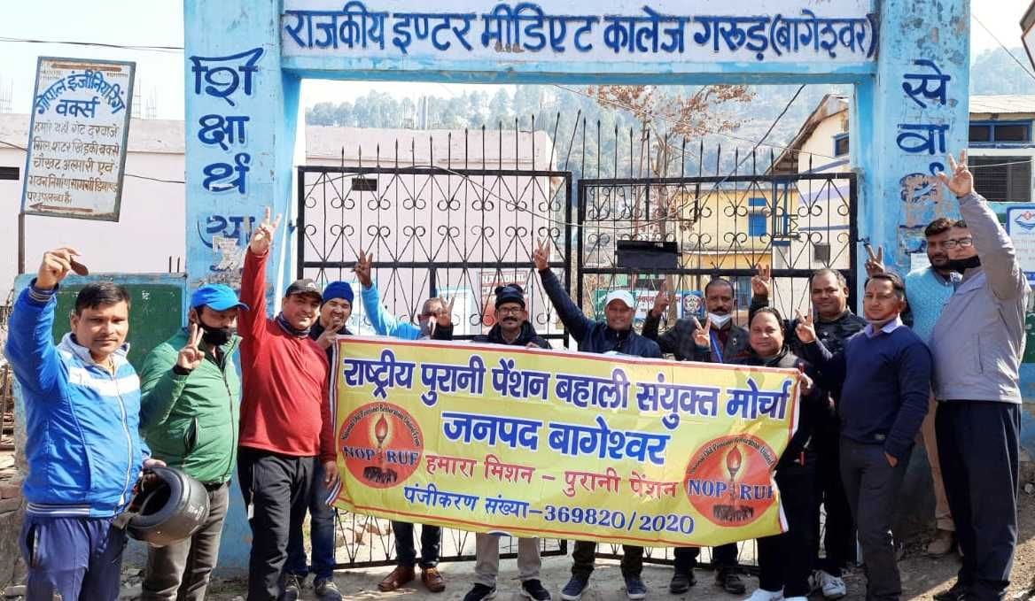 Employees left for Pauri to participate in Gadhesh conference; State level conference will be held at Ramlila Maidan, Pauri for restoration of old pension