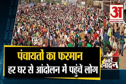 punjab panchayat order to farmers to join farmers protest and all big news