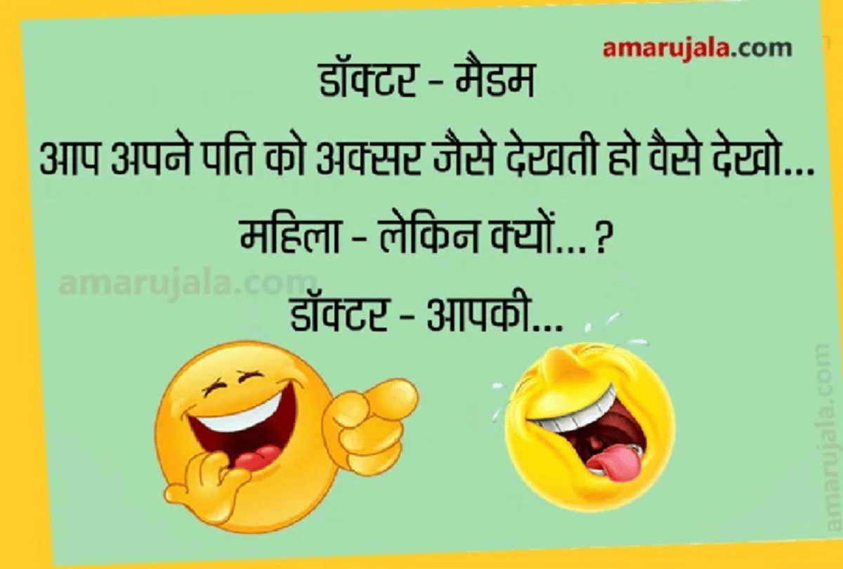 Jokes Chutkule Very Funny Jokes Viral Jokes Non Veg Comedy Jokes In Hindi