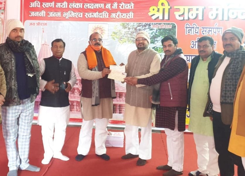Seven and a half million check given for construction of Shriram temple