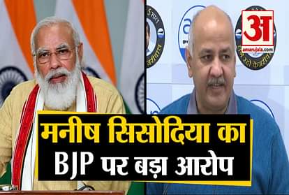 BJP and its spokesperson posted a doctored video of Arvind Kejriwal says manish sisodia
