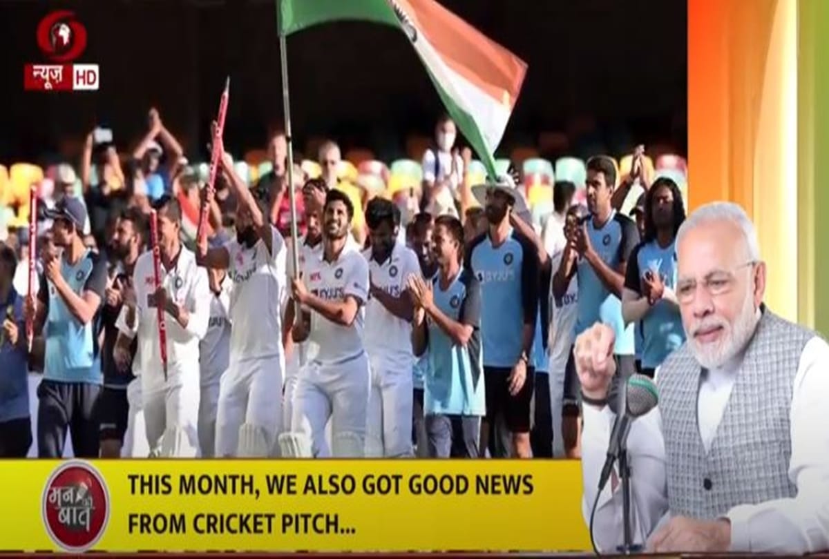 Prime minister Narendra modi congratulate Indian cricket team in historic performance in Australia