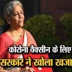 बजट 2021