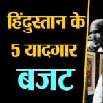 बजट