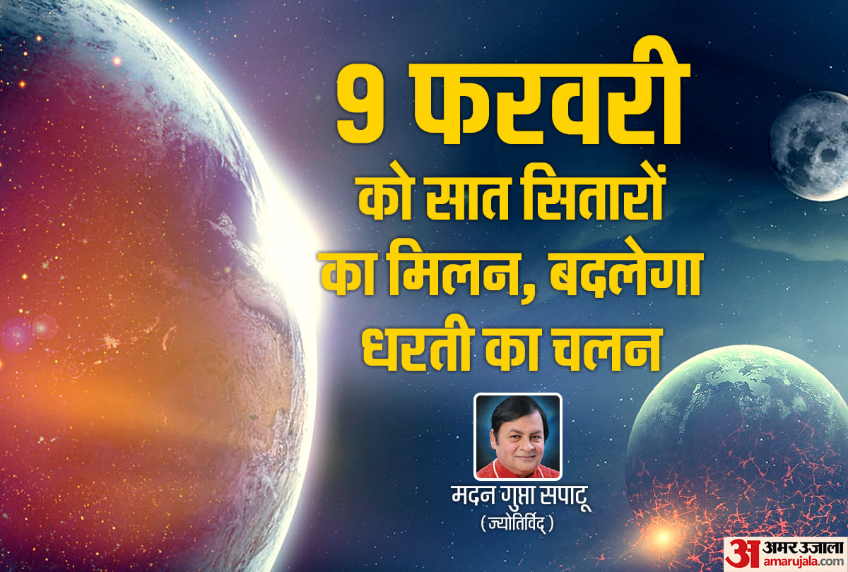 Sapt Grahi Yog formed on 9 Feb 2021 these big effects and changes in nation and world