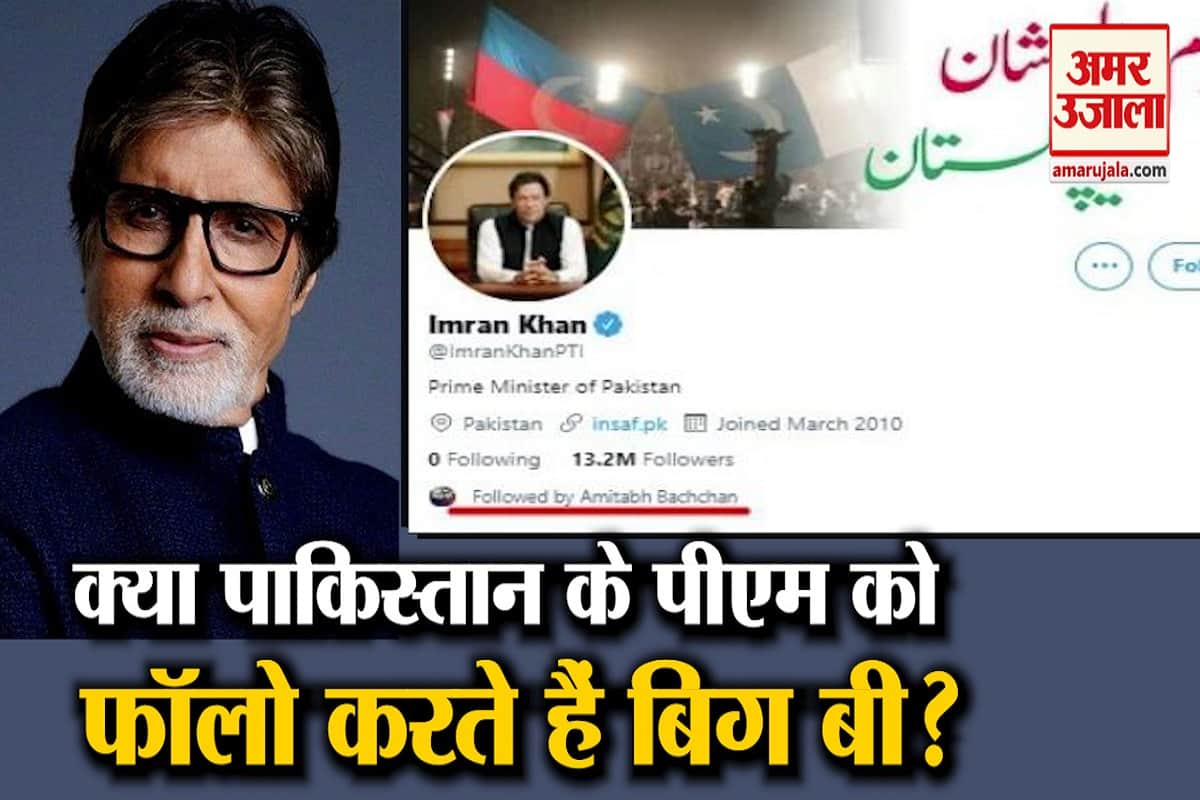 अमिताभ बच्चन