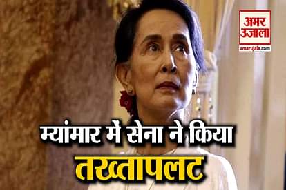 Aung San Su kyi arrested with president and other leaders