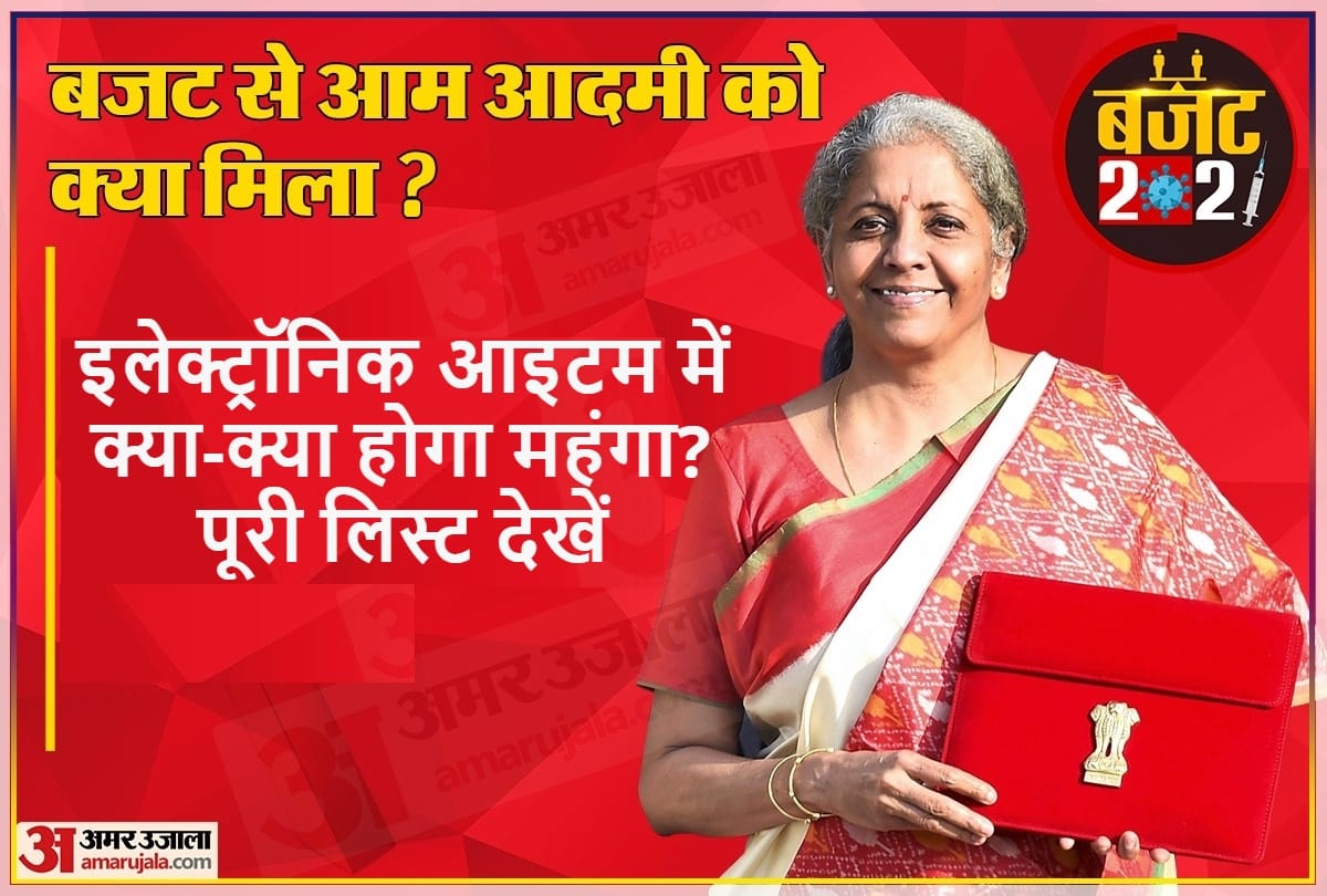 budget 2021 electronics mobile phones charger cable and solar lamp will be expensive
