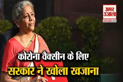 Budget 2021 health sector got 2.23 lac crore finance minister nirmala sitharaman