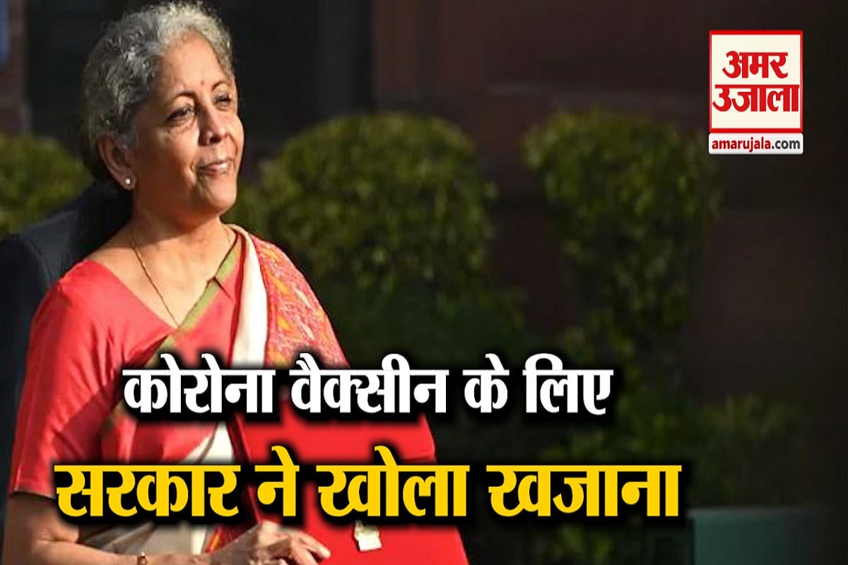 बजट 2021