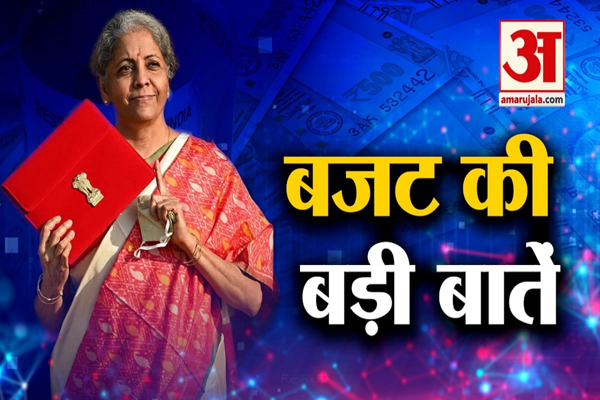 बजट 2021