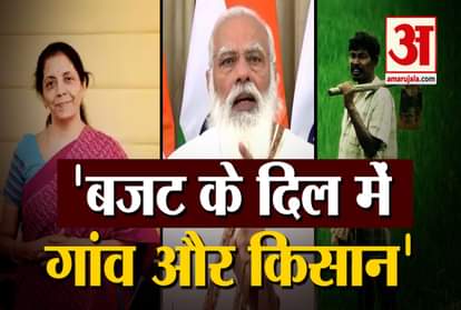 PM Modi said Village-farmers at the heart of budget, efforts to strengthen agriculture sector