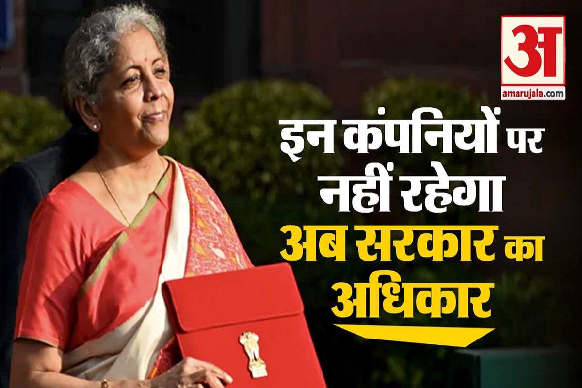 आम बजट 2021