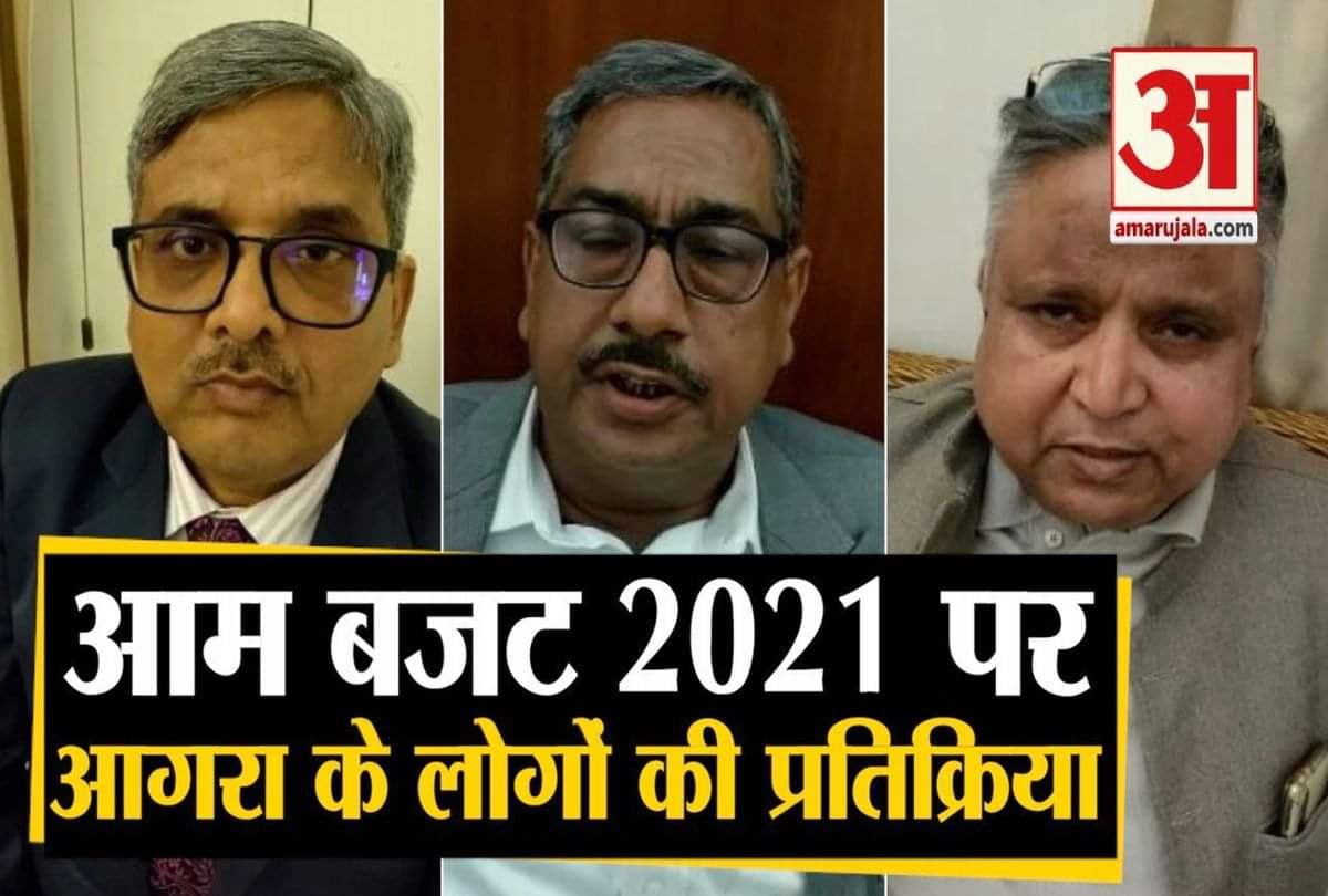 आम बजट पर प्रतिक्रिया