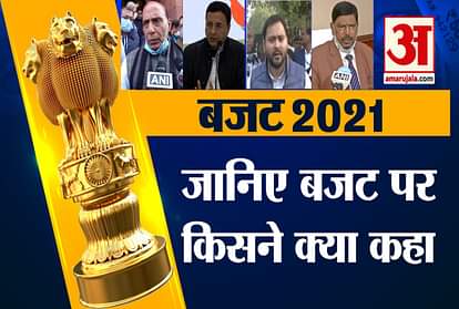 Opposition's big attack on Budget 2021, Government said Atmanirbhar Bharat will get strengthened