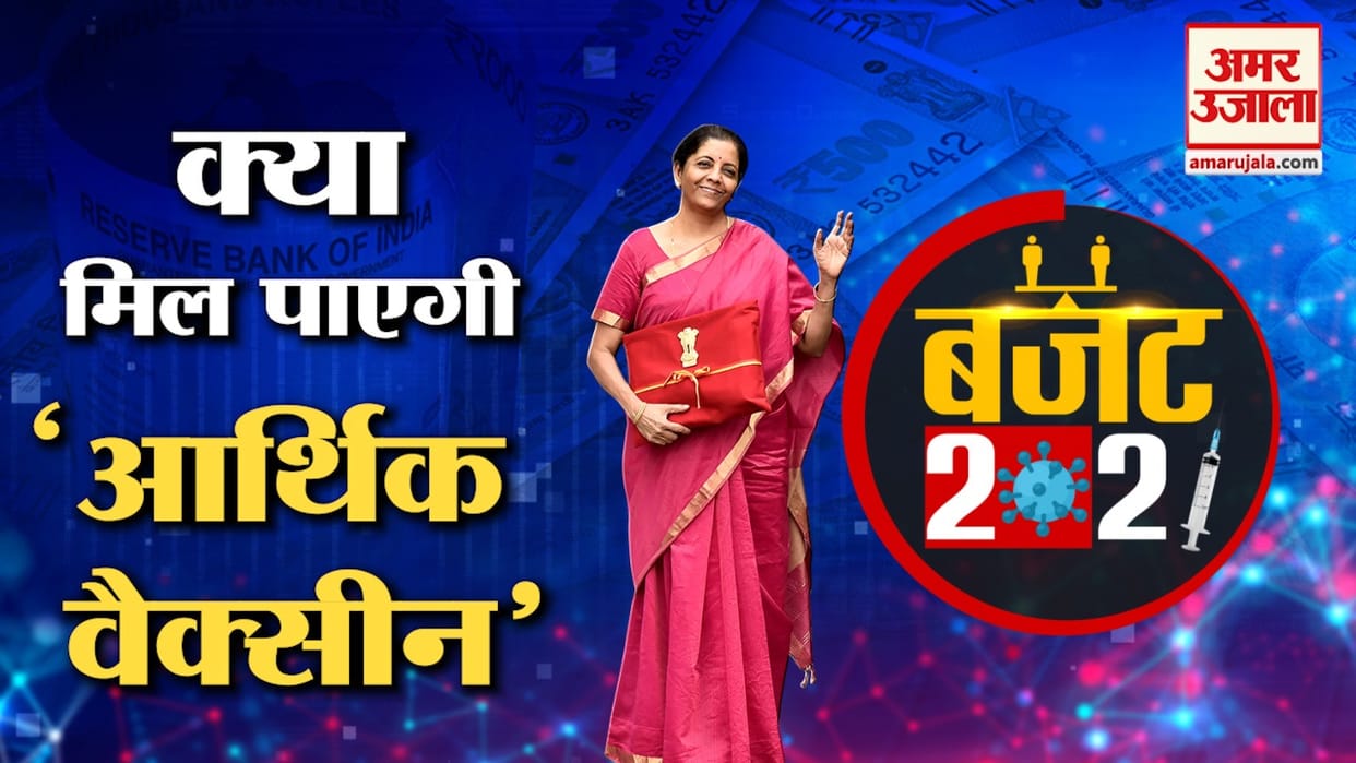 Union Finance Minister Nirmala Sitharaman will present budget 2021-22 on Monday