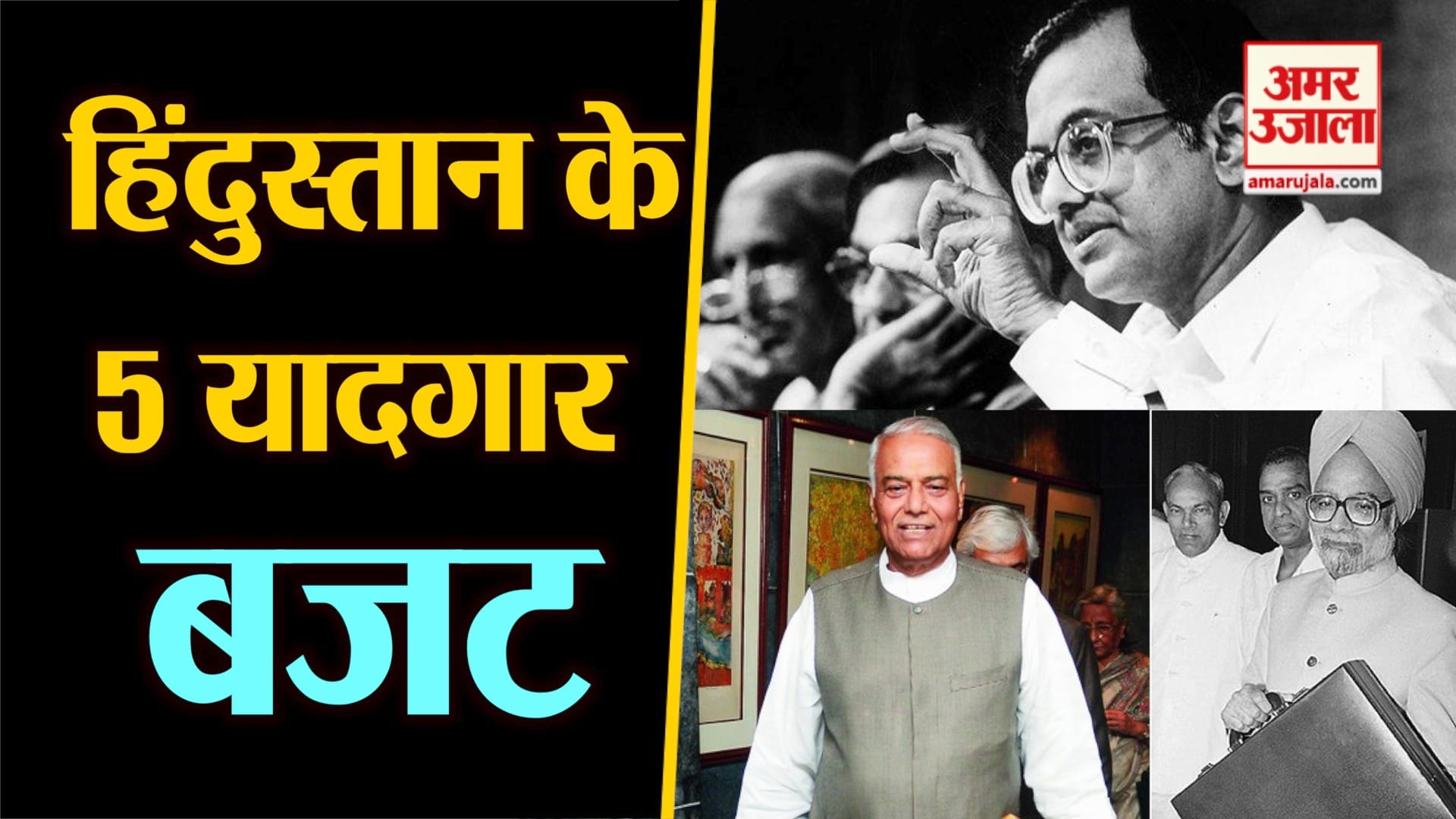 बजट