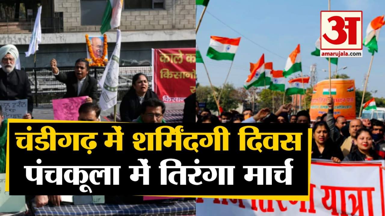 चंडीगढ़ में किसान आंदोलन के समर्थन में प्रदर्शन