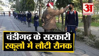 Government schools reopen in chandigarh