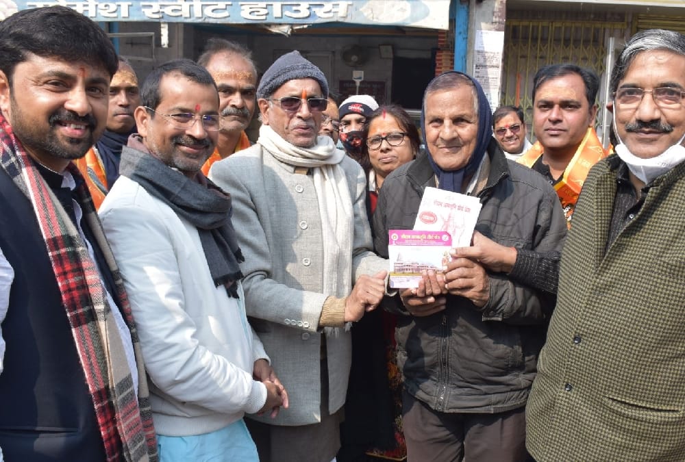 Second phase starts for the donation of Ram temple construction.