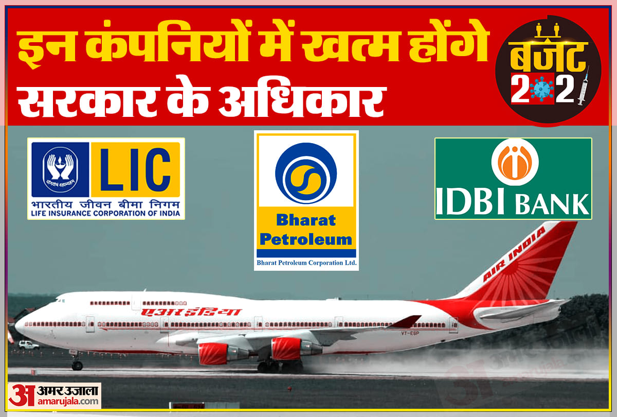 union budget 2021 modi government announced disinvestment revenue target 175 lakh crore from bpcl sci lic air india idbi in 2022