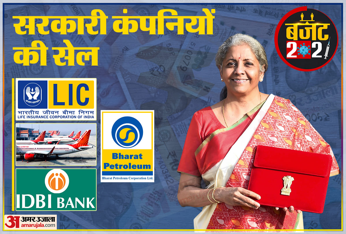 budget 2021 india in hindi Bank and LIC personnel expressed concern over provisions of Budget