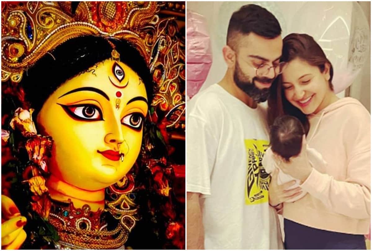 Virat Kohli and Anushka Sharma daughter name Vamika is a sanskrit word and a form of Goddess Durga