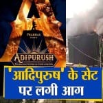 फिल्म आदिपुरुष