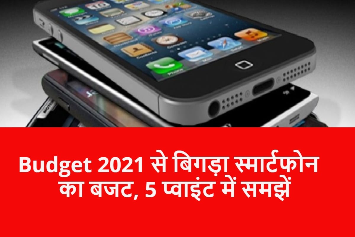 Budget 2021 5 impact on smartphone user seen in upcoming days all you need to know